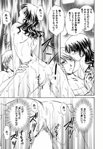 Page 96 of Iroiro Oshiete - preview thumbnail