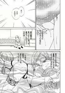 Page 10 of Iroiro Oshiete - preview thumbnail