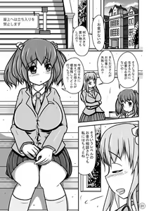Page 2 of Ningyou Jinsei - preview thumbnail