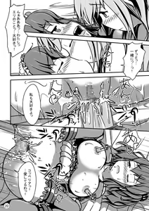 Page 21 of Ningyou Jinsei - preview thumbnail