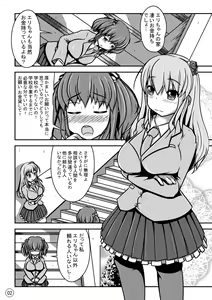 Page 3 of Ningyou Jinsei - preview thumbnail