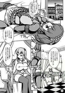 Page 6 of Ningyou Jinsei - preview thumbnail