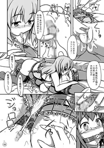 Page 7 of Ningyou Jinsei - preview thumbnail