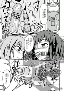 Page 10 of Ningyou Jinsei - preview thumbnail