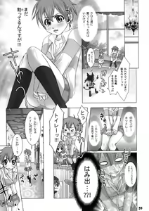 Page 34 of Rikudou no Eureka - preview thumbnail