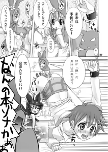 Page 36 of Rikudou no Eureka - preview thumbnail