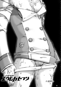 Page 4 of Rikudou no Eureka - preview thumbnail