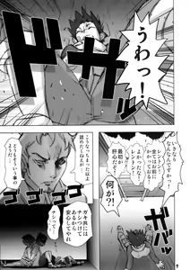 Page 6 of Rikudou no Eureka - preview thumbnail