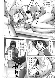Page 7 of Rikudou no Eureka - preview thumbnail