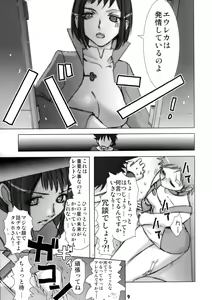 Page 8 of Rikudou no Eureka - preview thumbnail