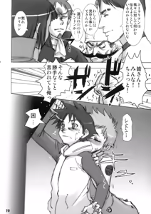 Page 9 of Rikudou no Eureka - preview thumbnail