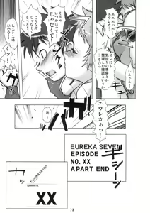 Page 10 of Rikudou no Eureka - preview thumbnail