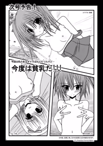 Page 33 of Gangan Yarouze - preview thumbnail