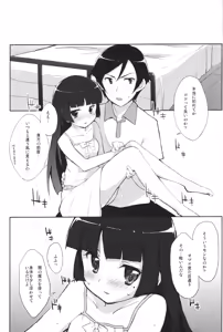 Page 16 of Ore to Imouto to, Sono Tomodachi to - preview thumbnail