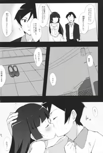 Page 17 of Ore to Imouto to, Sono Tomodachi to - preview thumbnail