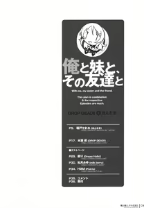 Page 3 of Ore to Imouto to, Sono Tomodachi to - preview thumbnail