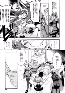 Page 185 of COMIC Megastore 2013-02 - preview thumbnail
