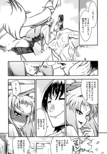 Page 189 of COMIC Megastore 2013-02 - preview thumbnail