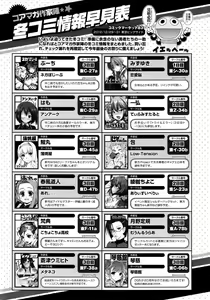 Page 245 of COMIC Megastore 2013-02 - preview thumbnail