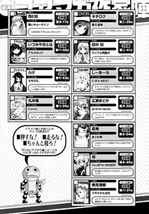 Page 249 of COMIC Megastore 2013-02 - preview thumbnail