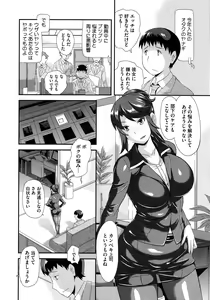 Page 292 of COMIC Megastore 2013-02 - preview thumbnail