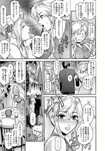 Page 319 of COMIC Megastore 2013-02 - preview thumbnail