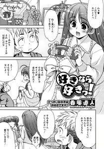 Page 349 of COMIC Megastore 2013-02 - preview thumbnail