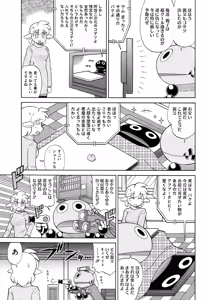 Page 439 of COMIC Megastore 2013-02 - preview thumbnail