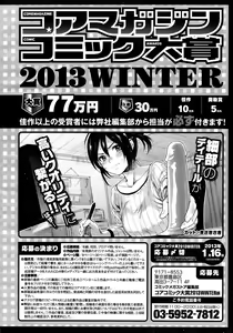 Page 460 of COMIC Megastore 2013-02 - preview thumbnail