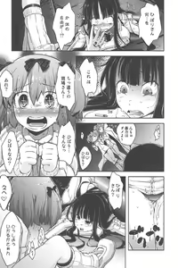 Page 12 of Ikanishite Kanojo wa Niku Ana Ningyou to nari hatetaka - preview thumbnail