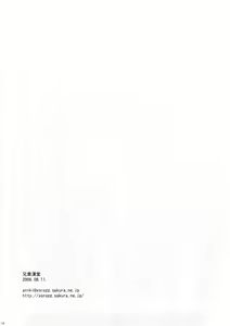 Page 33 of Ouji To Kojiki - preview thumbnail