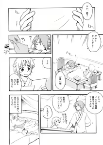 Page 5 of Ouji To Kojiki - preview thumbnail