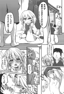 Page 19 of Suwako o 1 Nichi Suki ni Dekiru Ken - preview thumbnail
