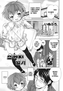 Shasei Hiyori | 스케치  일기 — hentai manga cover on Fhentai