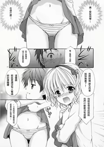 Page 12 of Yousei no Tawamure 4 - preview thumbnail