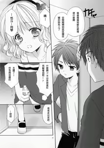 Page 15 of Yousei no Tawamure 4 - preview thumbnail