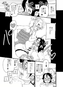 Page 10 of Sajou no Shiro Ni/Castle imitation: 2 - preview thumbnail