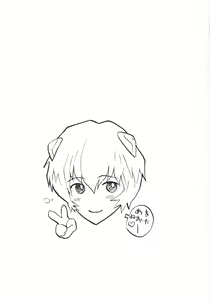 Page 24 of Naisho no Ayanami - preview thumbnail