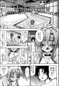 Page 138 of BUSTER COMIC 2013-07 - preview thumbnail