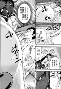 Page 279 of BUSTER COMIC 2013-07 - preview thumbnail