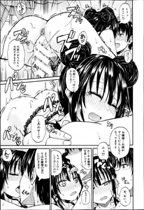 Page 28 of BUSTER COMIC 2013-07 - preview thumbnail