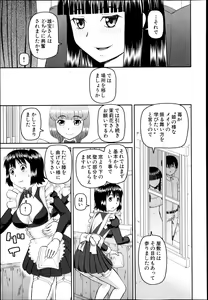 Page 396 of BUSTER COMIC 2013-07 - preview thumbnail