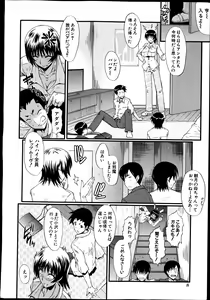 Page 7 of BUSTER COMIC 2013-07 - preview thumbnail
