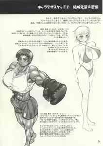 Page 23 of TGWOA Vol.13 - Asia no Taka - preview thumbnail
