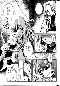 Page 18 of COMIC Penguin Club Sanzokuban 2013-06 - preview thumbnail