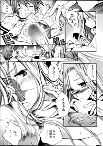 Page 22 of COMIC Penguin Club Sanzokuban 2013-06 - preview thumbnail