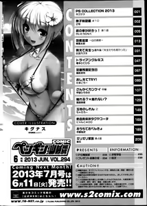 Page 237 of COMIC Penguin Club Sanzokuban 2013-06 - preview thumbnail