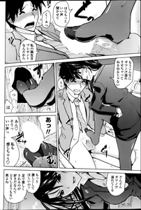 Page 75 of COMIC Penguin Club Sanzokuban 2013-06 - preview thumbnail
