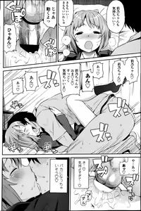 Page 99 of COMIC Penguin Club Sanzokuban 2013-06 - preview thumbnail