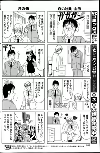 Page 152 of Young Comic 2013-05 - preview thumbnail
